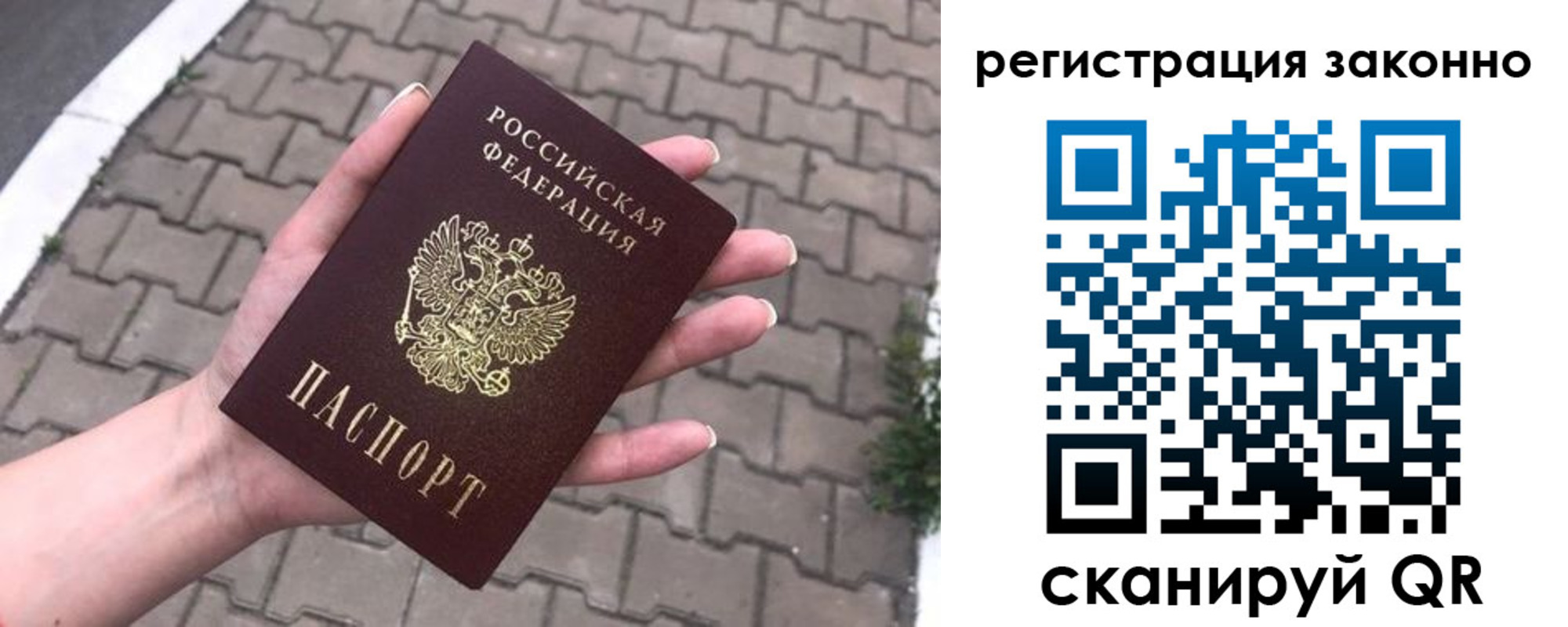 временная регистрация недорого в Алексине
