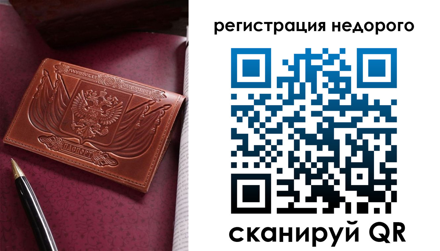 прописка для школы в Алексине