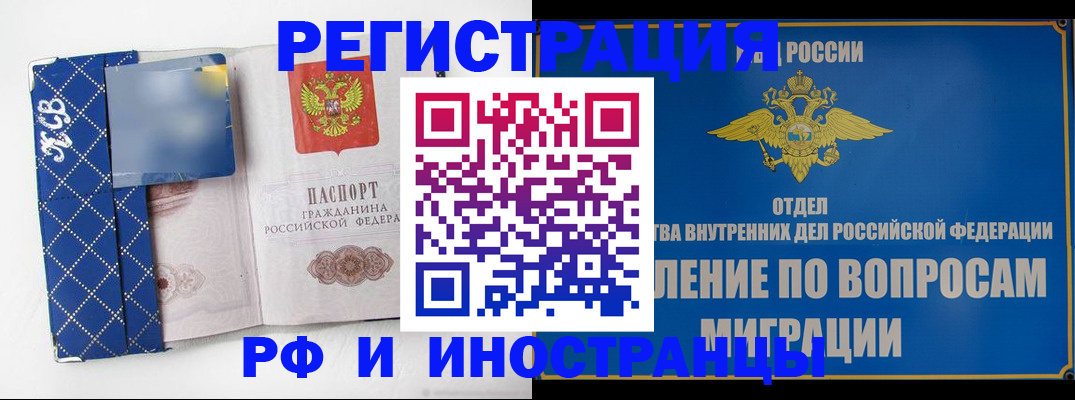прописка для военкомата в Алексине
