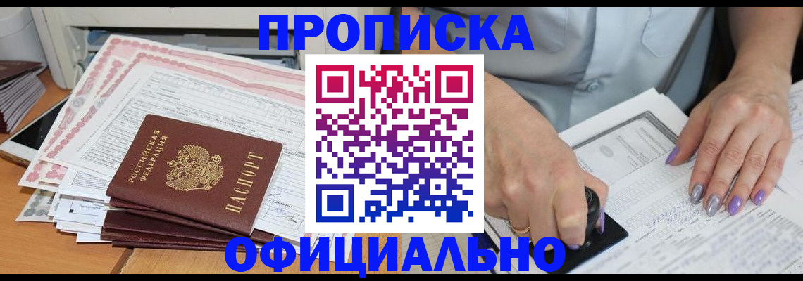 временная регистрация в Алексине