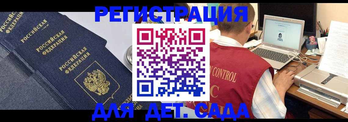 временная регистрация купить в Алексине