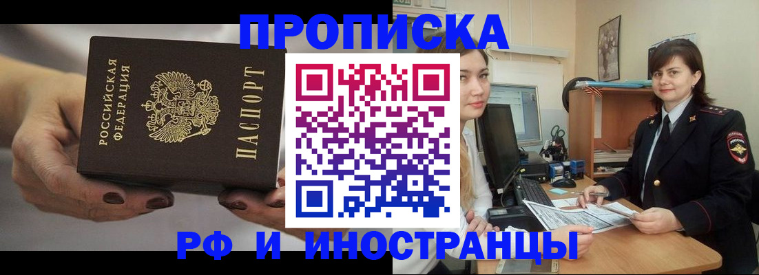 временная регистрация поиск в Алексине