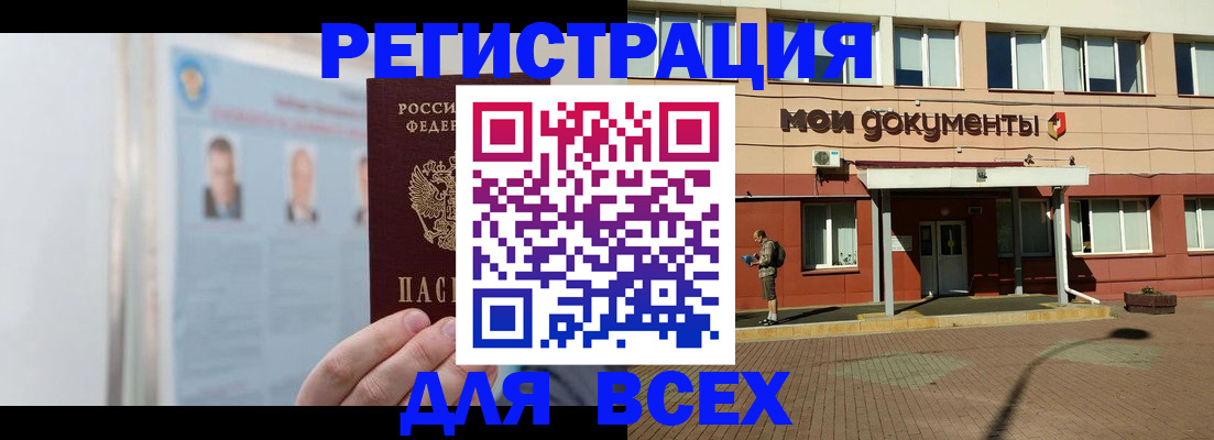 прописка для кредита в Алексине