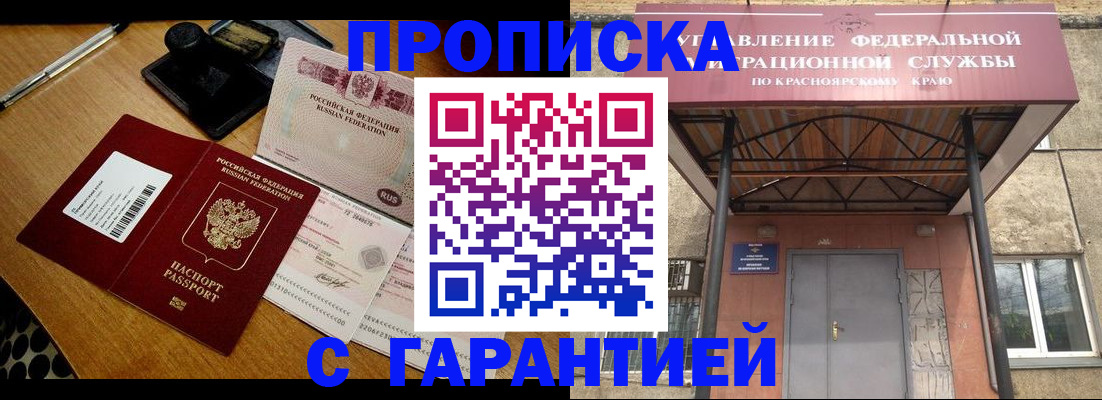 купить прописку в Алексине