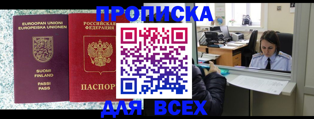 временная регистрация поиск в Алексине