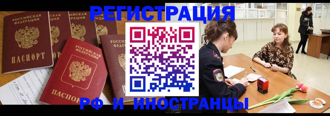 регистрация в Алексине