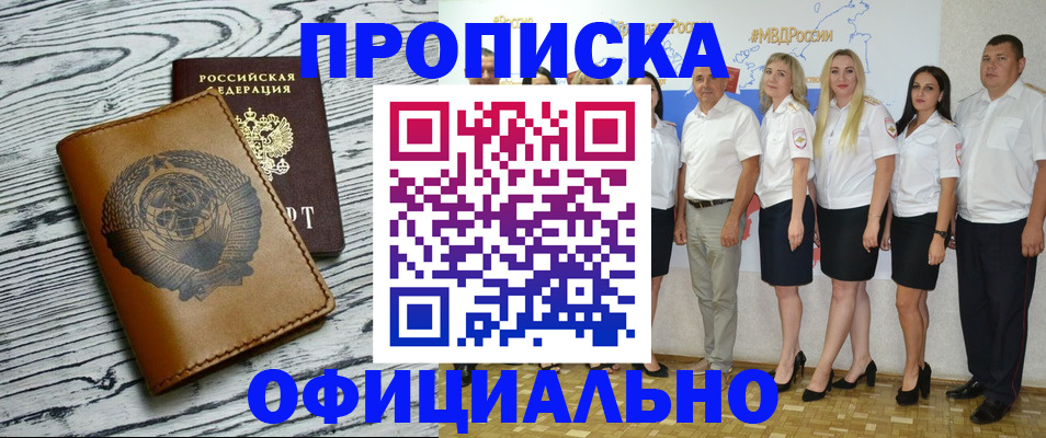 временная регистрация недорого в Алексине