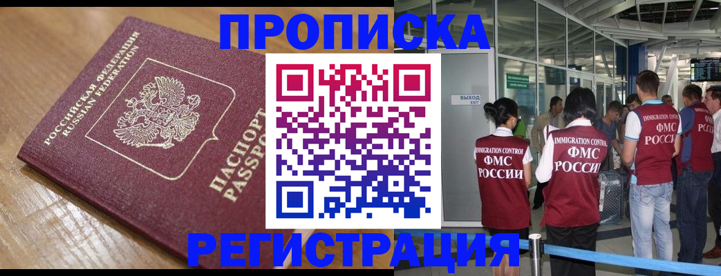 временная регистрация в квартире в Алексине