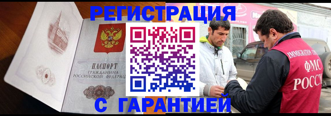 регистрация в Алексине
