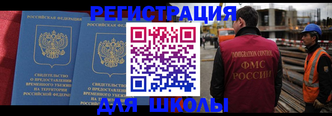 временная прописка в Алексине