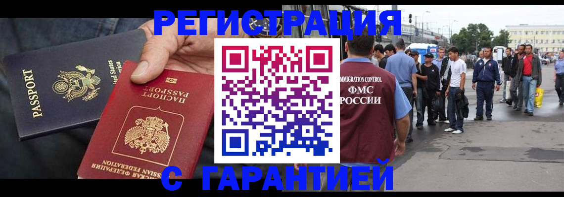 временная регистрация недорого в Алексине